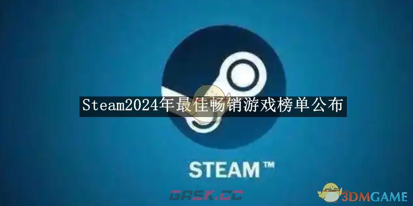 《Steam》2024年最佳畅销游戏榜单公布