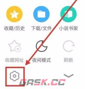 《uc浏览器》删除最近常看方法-第4张-手游攻略-GASK