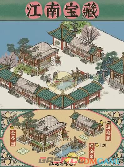 《江南百景图》碎金泉建筑介绍-第2张-手游攻略-GASK