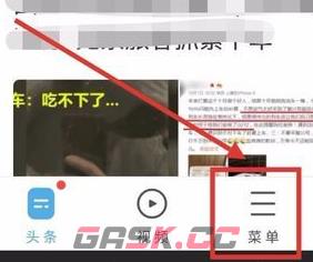 《uc浏览器》删除最近常看方法-第3张-手游攻略-GASK