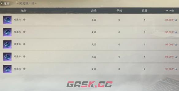 《诛仙世界》赚银两方法介绍-第10张-手游攻略-GASK