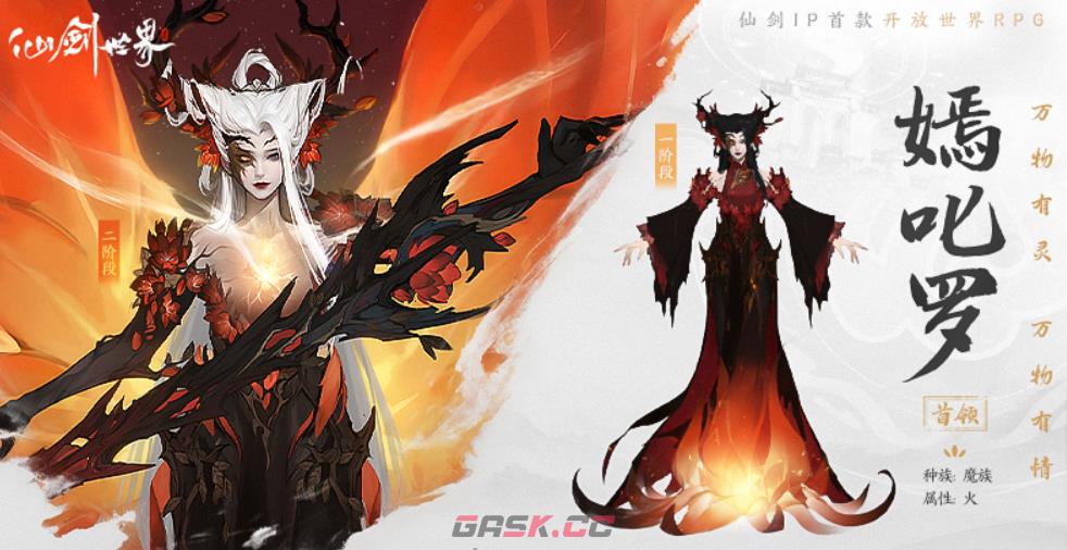 《仙剑世界》嫣叱罗打法攻略-第2张-手游攻略-GASK