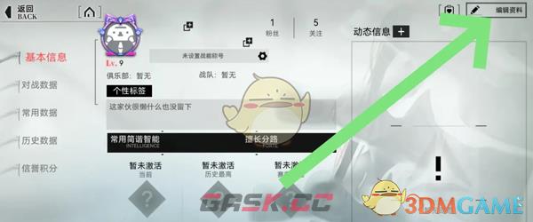 《重构：阿塔提斯》头像框更换方法-第3张-手游攻略-GASK
