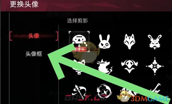 《重构：阿塔提斯》头像框更换方法-第5张-手游攻略-GASK
