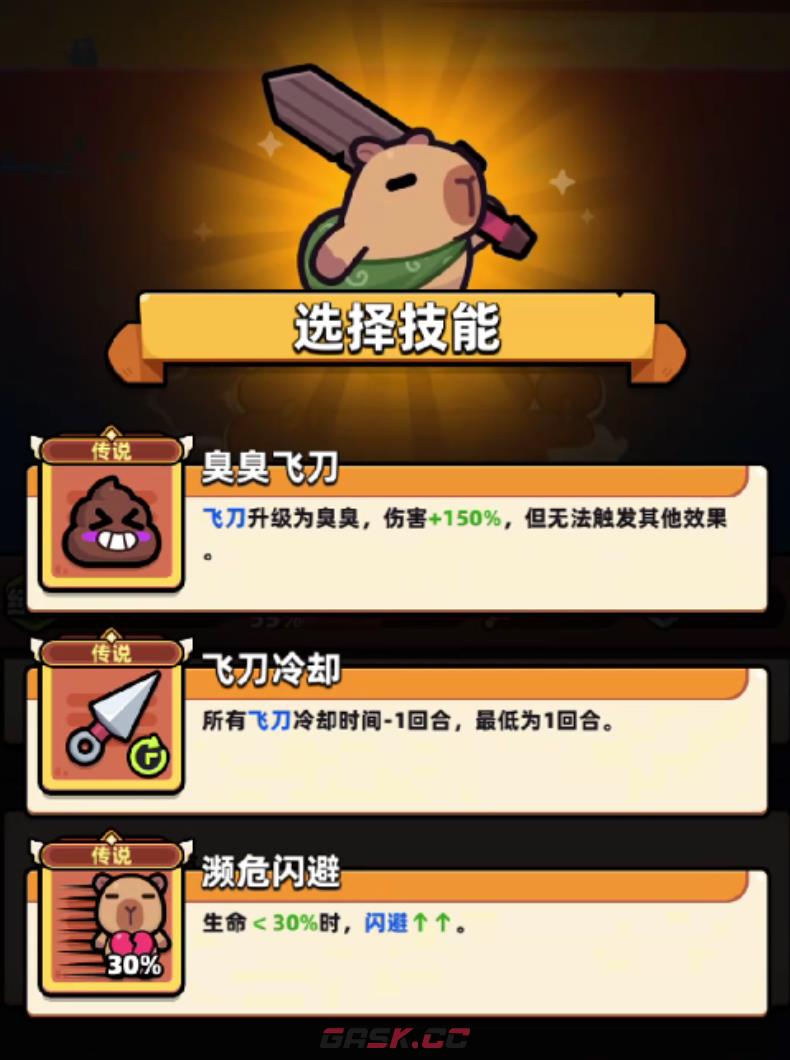 《冒险者日记》时装的获取方法-第5张-手游攻略-GASK