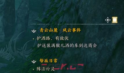 《诛仙世界》青云山麓风云事件大全-第3张-手游攻略-GASK