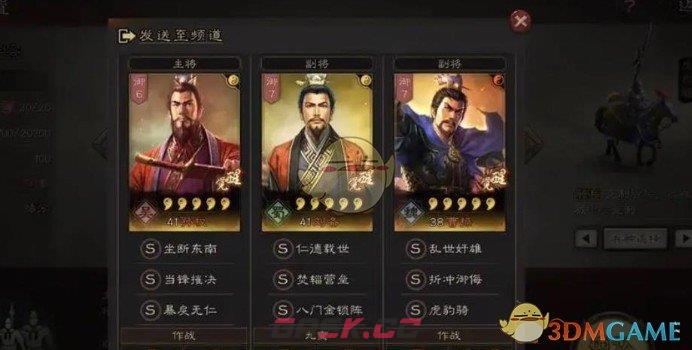 《三国志战略版》曹操定位解析-第2张-手游攻略-GASK