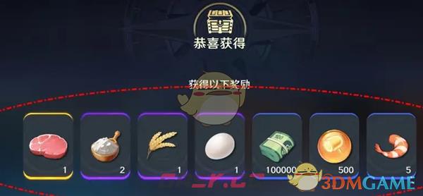 《航海王壮志雄心》新岁翻翻乐活动任务奖励领取方法-第5张-手游攻略-GASK