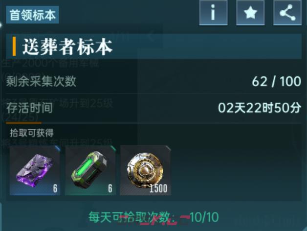《群星纪元》联盟战争奖励介绍-第9张-手游攻略-GASK