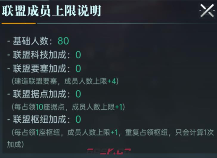 《群星纪元》联盟战争奖励介绍-第4张-手游攻略-GASK