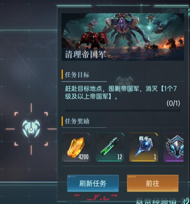 《群星纪元》势力悬赏玩法攻略-第4张-手游攻略-GASK