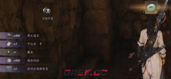 《燕云十六声》千山法获得方法-第22张-手游攻略-GASK
