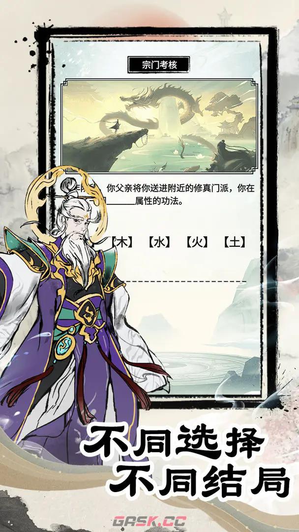 《虚天守卫者》伙伴推荐神通-第2张-手游攻略-GASK