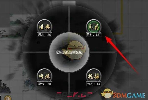 《鬼谷八荒》野外采药方法介绍-第3张-手游攻略-GASK