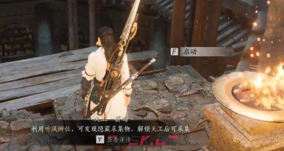 《燕云十六声》千山法获得方法-第12张-手游攻略-GASK