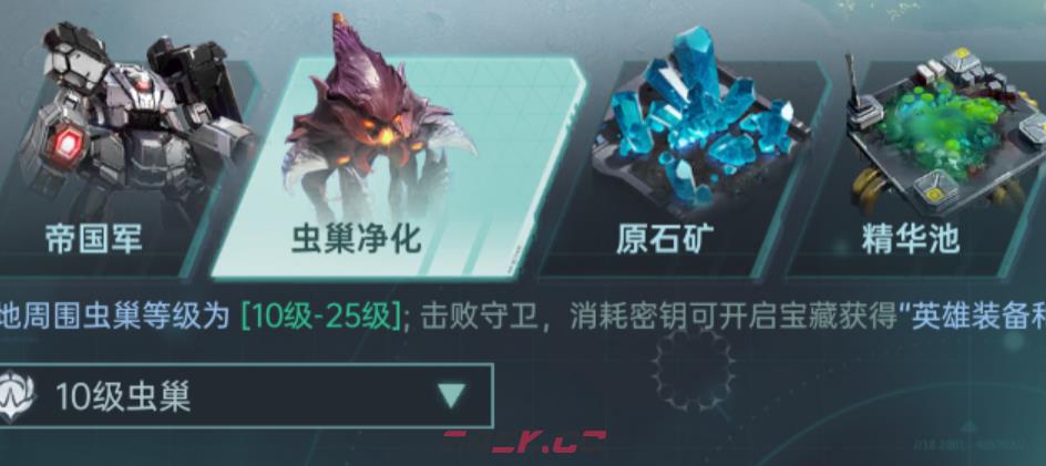 《群星纪元》野外挑战玩法攻略-第13张-手游攻略-GASK