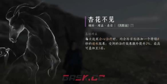 《燕云十六声》营生悬壶解锁方法-第3张-手游攻略-GASK