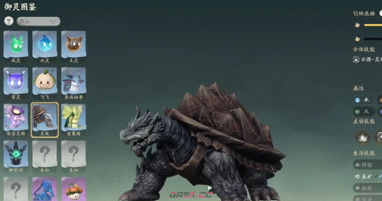 《仙剑世界》宠物合成攻略-第4张-手游攻略-GASK