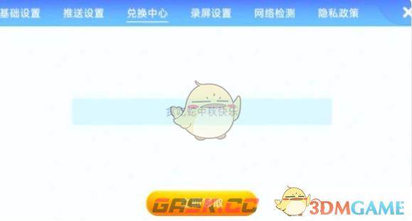 《贪吃蛇大作战》最新礼包兑换码汇总2025-第2张-手游攻略-GASK