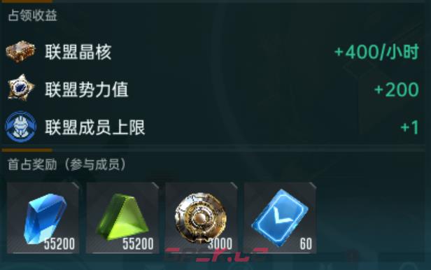 《群星纪元》联盟战争奖励介绍-第5张-手游攻略-GASK