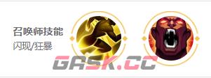 《王者荣耀》莱西奥2025s38赛季出装铭文推荐-第7张-手游攻略-GASK