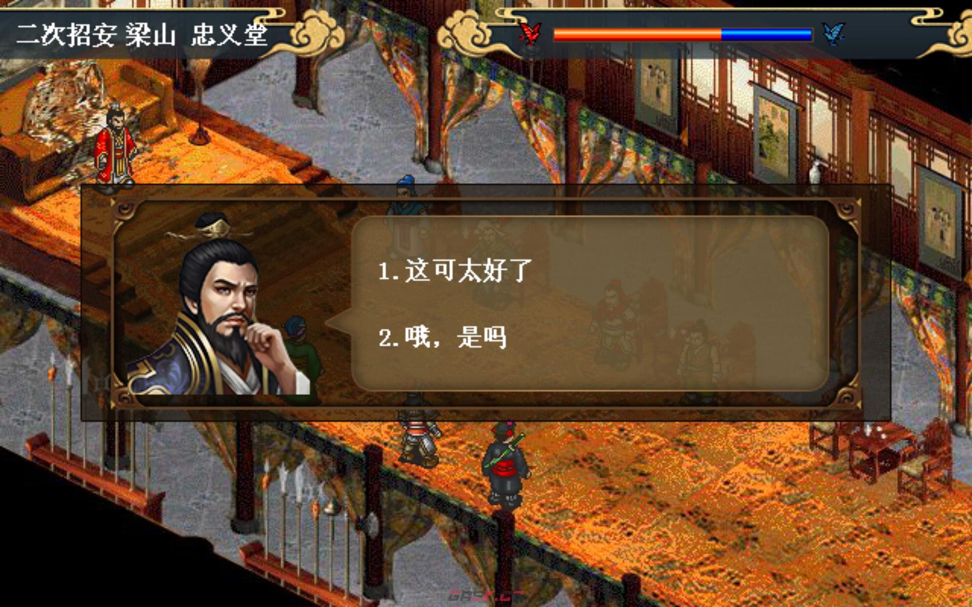 《水浒宋江传》第25关高俅生擒战通关攻略-第2张-手游攻略-GASK