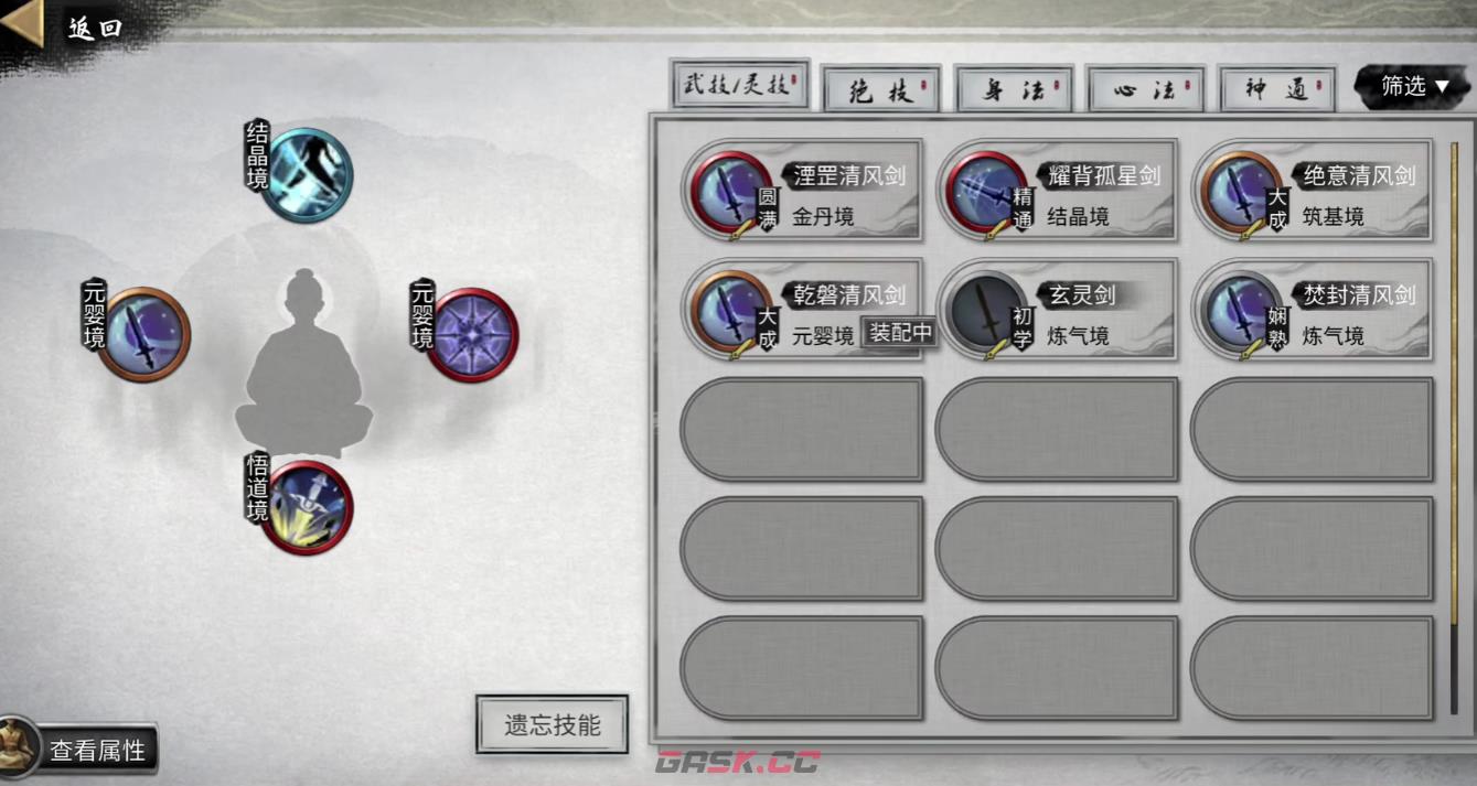 《鬼谷八荒》血星河选择建议-第3张-手游攻略-GASK