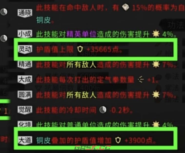 《鬼谷八荒》拳修攻略-第2张-手游攻略-GASK