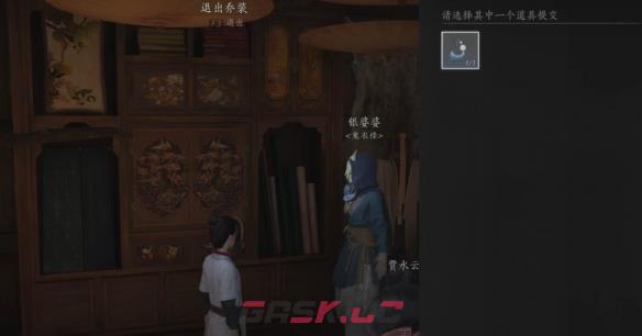 《燕云十六声》宫深几许任务攻略-第11张-手游攻略-GASK