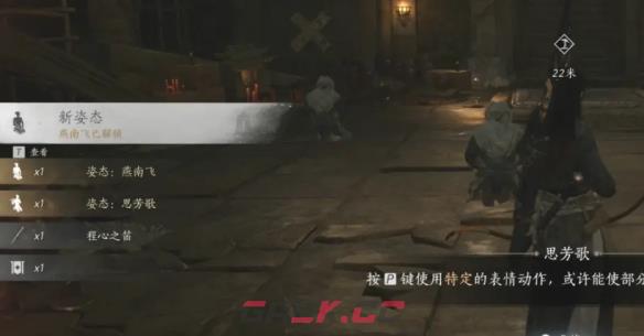 《燕云十六声》征人归获取攻略-第16张-手游攻略-GASK