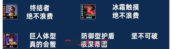《金铲铲之战》双形杰斯阵容推荐-第4张-手游攻略-GASK