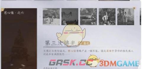 《燕云十六声》佛光玉获取方法-第5张-手游攻略-GASK