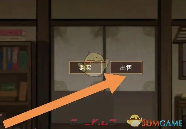《鬼谷八荒》杂品矿石出售方法-第3张-手游攻略-GASK