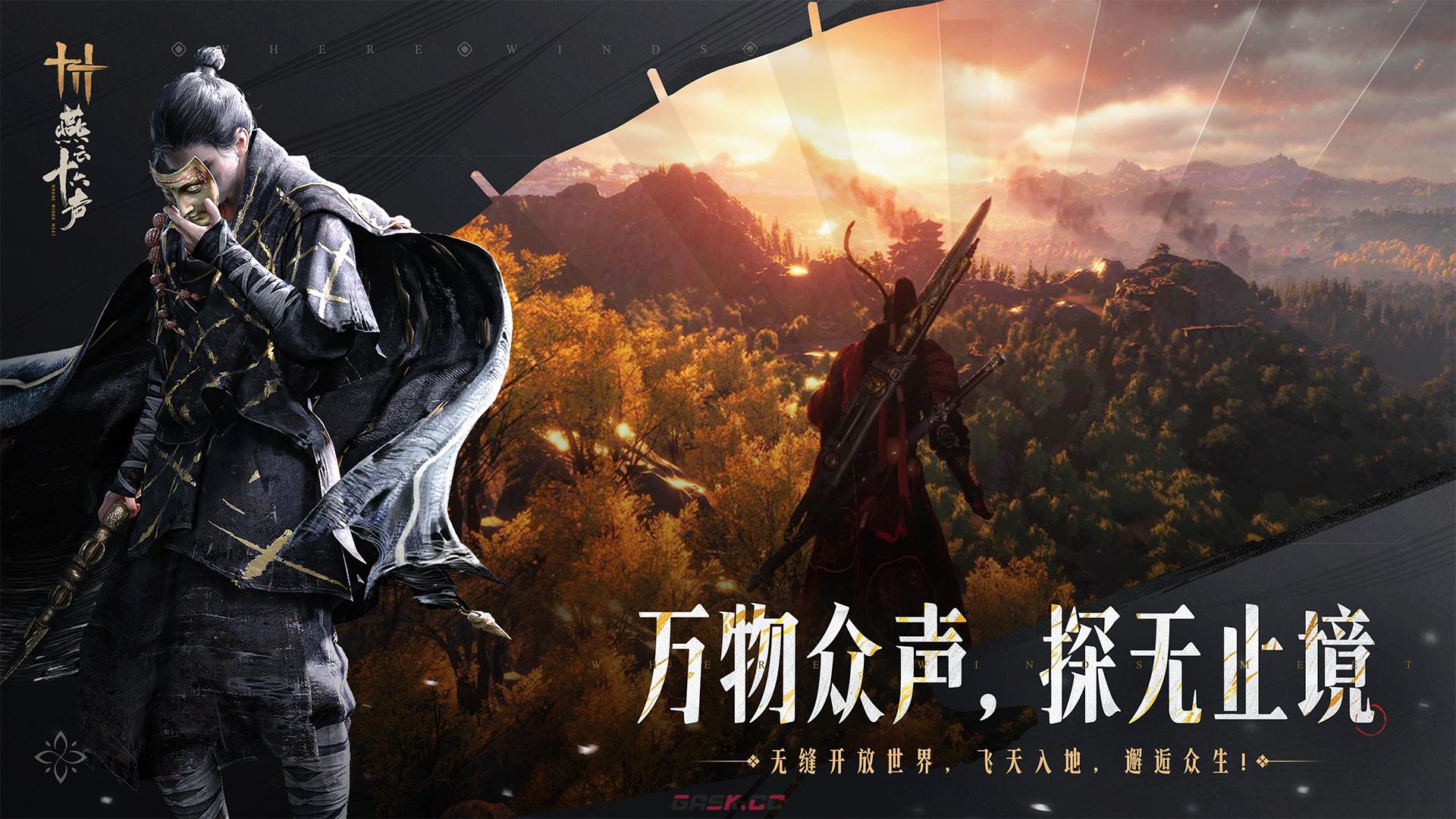 《燕云十六声》会意率属性介绍-第2张-手游攻略-GASK