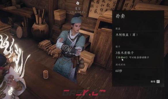 《燕云十六声》赌圣秘藏任务攻略-第13张-手游攻略-GASK