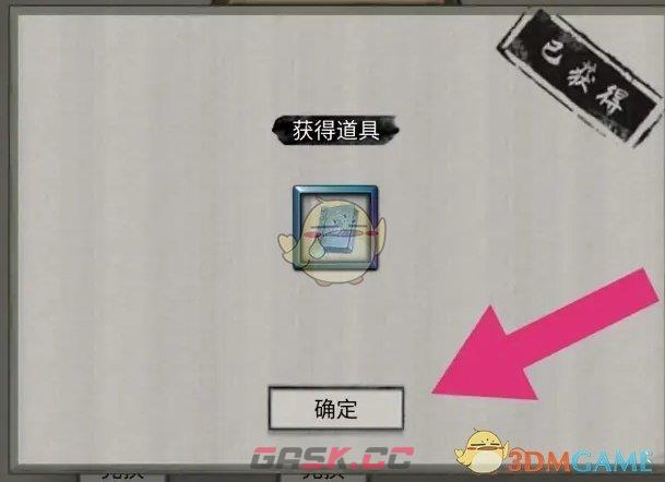 《鬼谷八荒》腾空秘卷获得方法-第4张-手游攻略-GASK