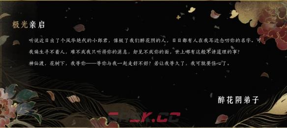 《燕云十六声》梨园加入方法-第3张-手游攻略-GASK