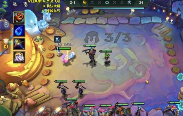 《金铲铲之战》双形杰斯阵容推荐-第6张-手游攻略-GASK