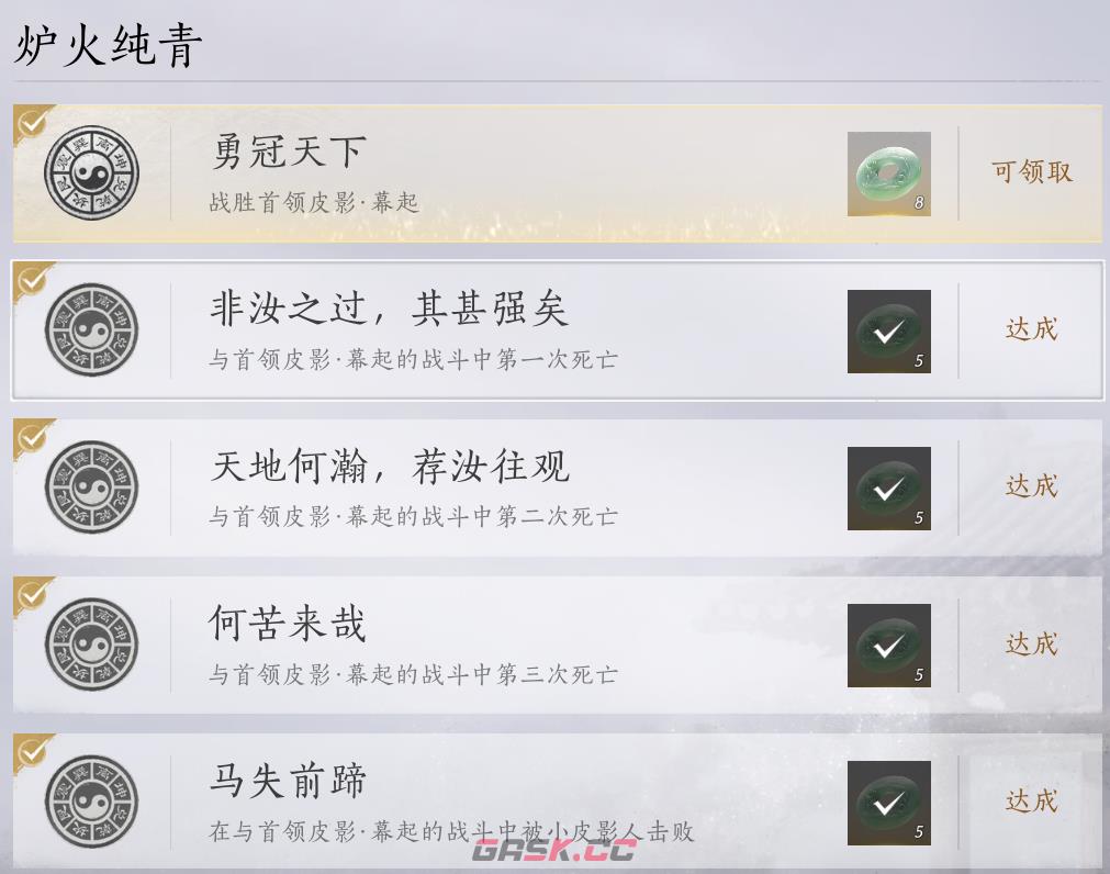 《燕云十六声》皮影戏浴血难度打法流程攻略-第3张-手游攻略-GASK