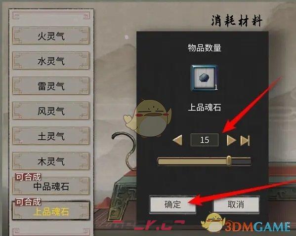 《鬼谷八荒》上品魂石获得方法-第5张-手游攻略-GASK