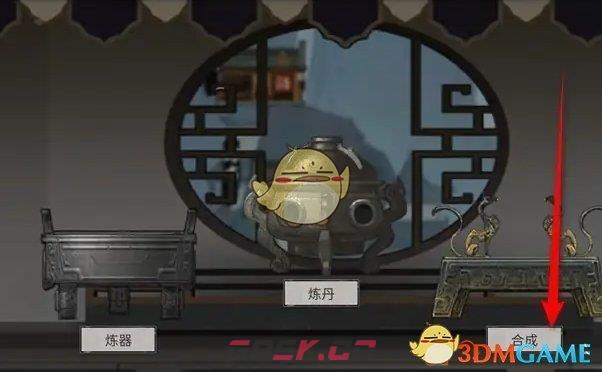 《鬼谷八荒》上品魂石获得方法-第3张-手游攻略-GASK