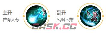 《王者荣耀》瑶2025s38赛季出装铭文推荐-第6张-手游攻略-GASK
