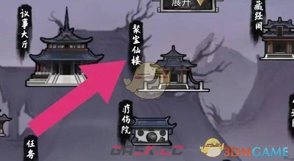 《鬼谷八荒》五品拳灵果获得方法-第2张-手游攻略-GASK