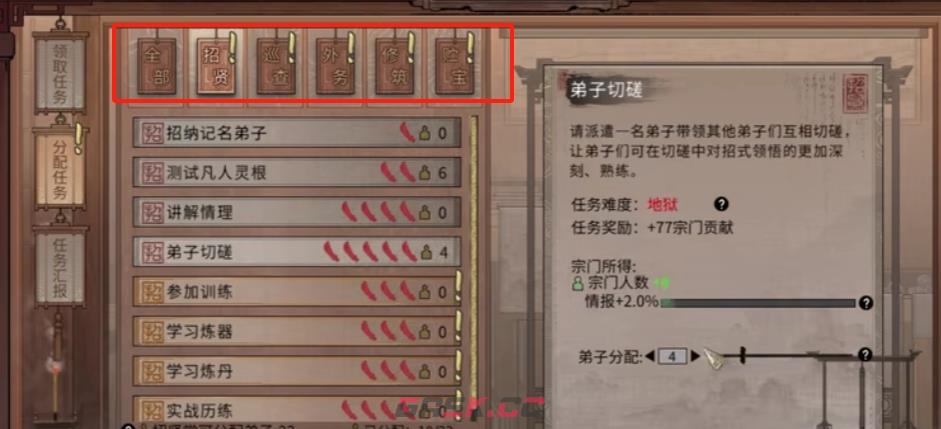 《鬼谷八荒》门派攻略大全-第6张-手游攻略-GASK