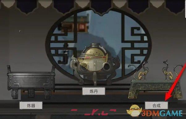 《鬼谷八荒》魂石合成方法-第3张-手游攻略-GASK