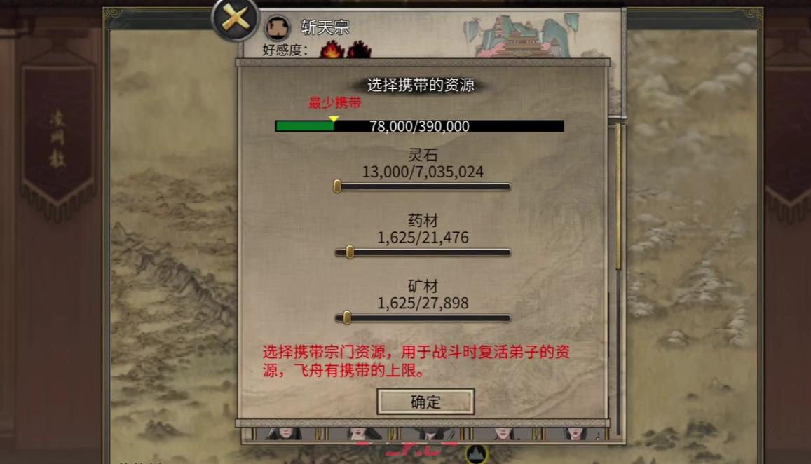 《鬼谷八荒》血星河选择建议-第5张-手游攻略-GASK