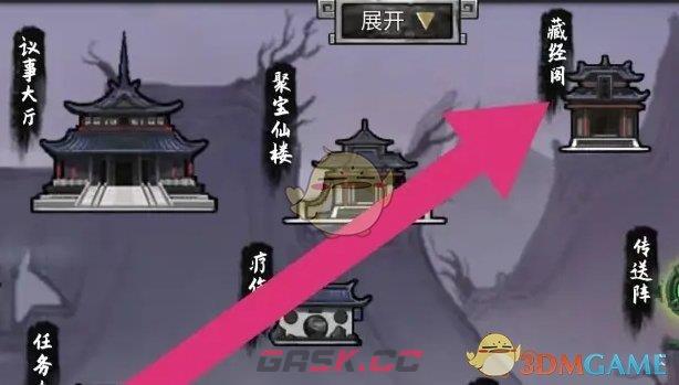 《鬼谷八荒》腾空秘卷获得方法-第2张-手游攻略-GASK