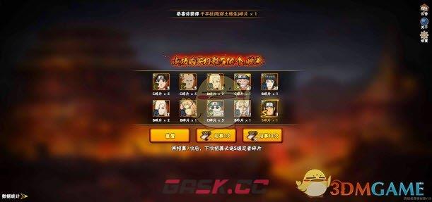 《火影忍者抽卡模拟器》网页版在线玩入口地址介绍2025-第4张-手游攻略-GASK