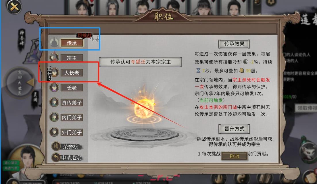 《鬼谷八荒》门派攻略大全-第3张-手游攻略-GASK