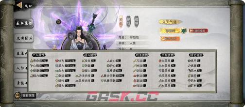 《鬼谷八荒》绿色气运属性效果大全-第2张-手游攻略-GASK